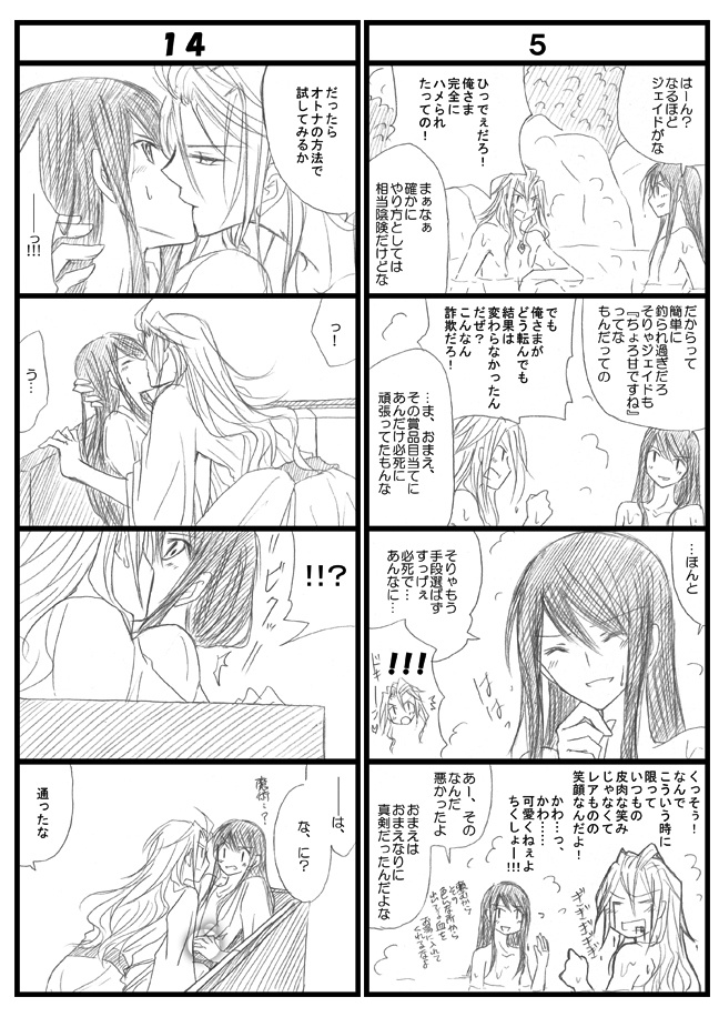 【TOV】ユーリ受全部セット/フレユリ・レイユリ・ゼロユリ