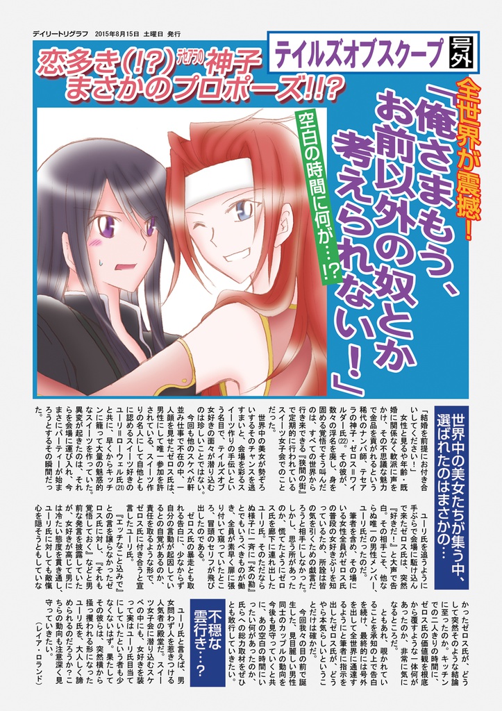 【TOV】ユーリ受全部セット/フレユリ・レイユリ・ゼロユリ