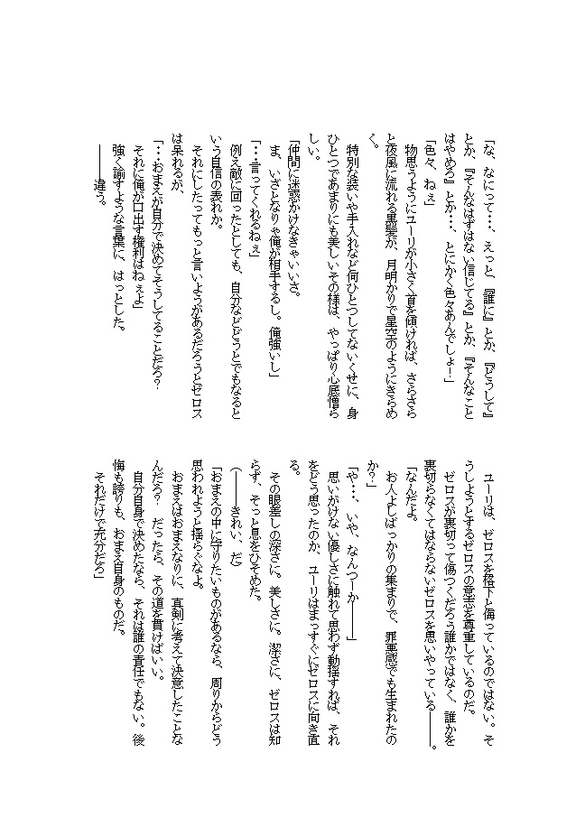 【TOV】ユーリ受全部セット/フレユリ・レイユリ・ゼロユリ