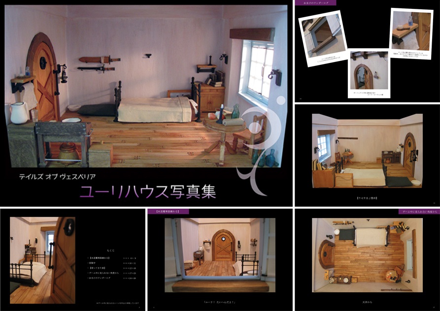 【TOV】ミニチュア/ユーリハウス写真集他、3点セット