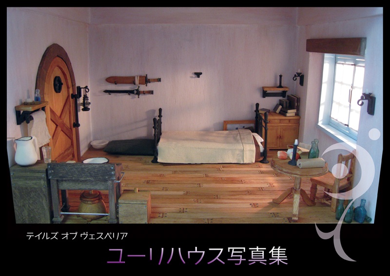 【TOV】ミニチュア/ユーリハウス写真集他、3点セット