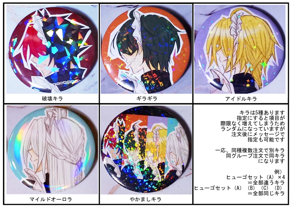 【ゼンゼロ】缶バッジキラセット【ライト・ヒューゴ・真斗・ライヒュ】
