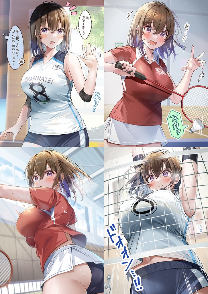 はわわなJK 既刊セット