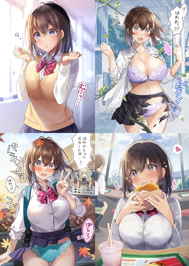 はわわなJK 既刊セット