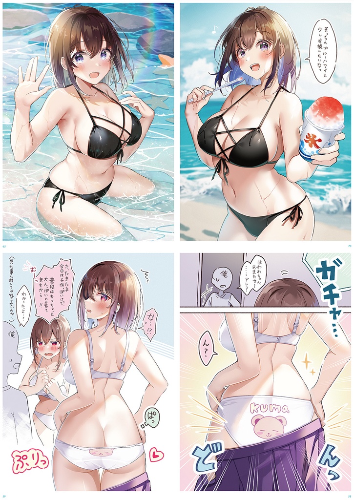 はわわなJK vol.10 SPECIAL