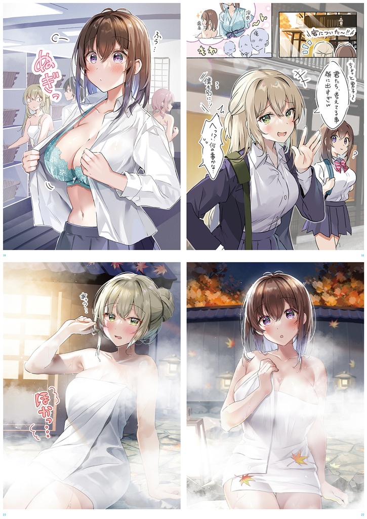 はわわなJK vol.10 SPECIAL