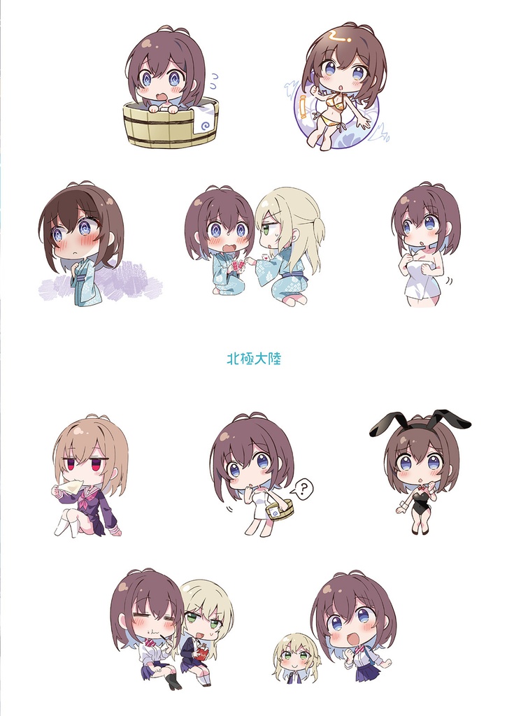 はわわなJK vol.10 SPECIAL