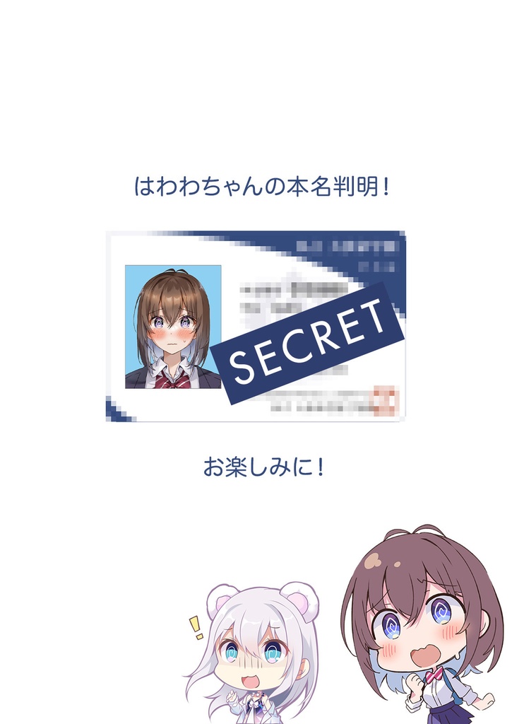 はわわなJK vol.10 SPECIAL