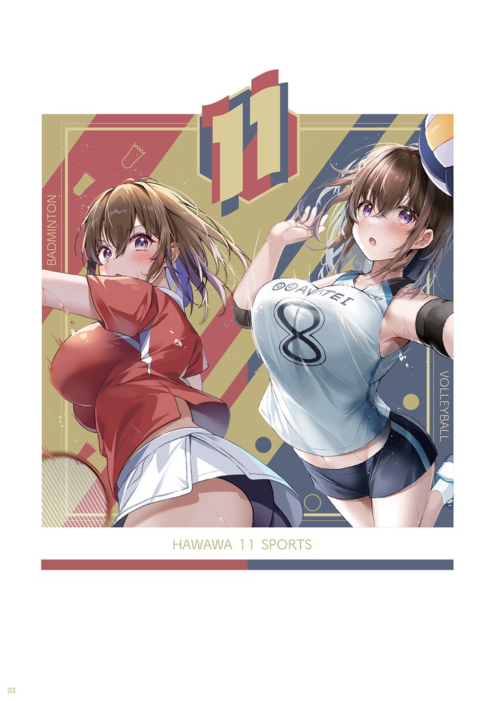 はわわなJK vol.11 SPORTS