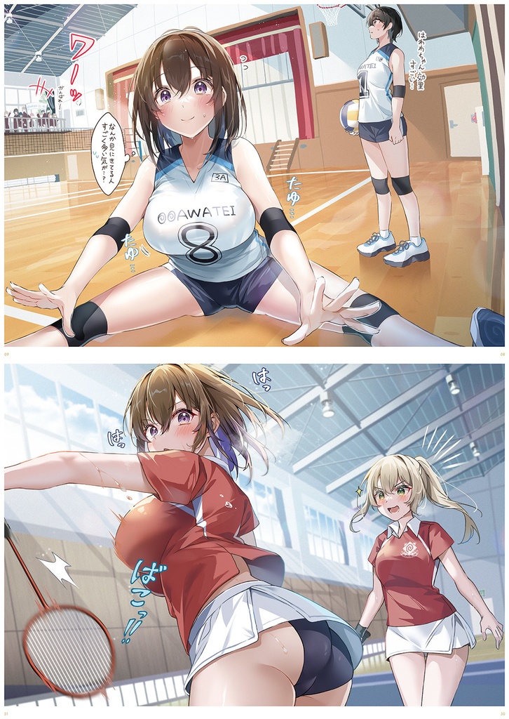 はわわなJK vol.11 SPORTS