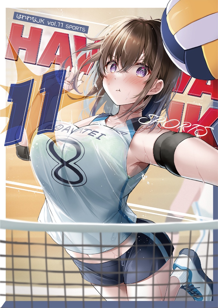 はわわなJK vol.11 SPORTS