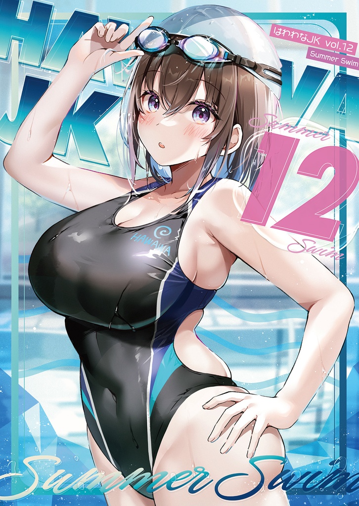 はわわなJK vol.12