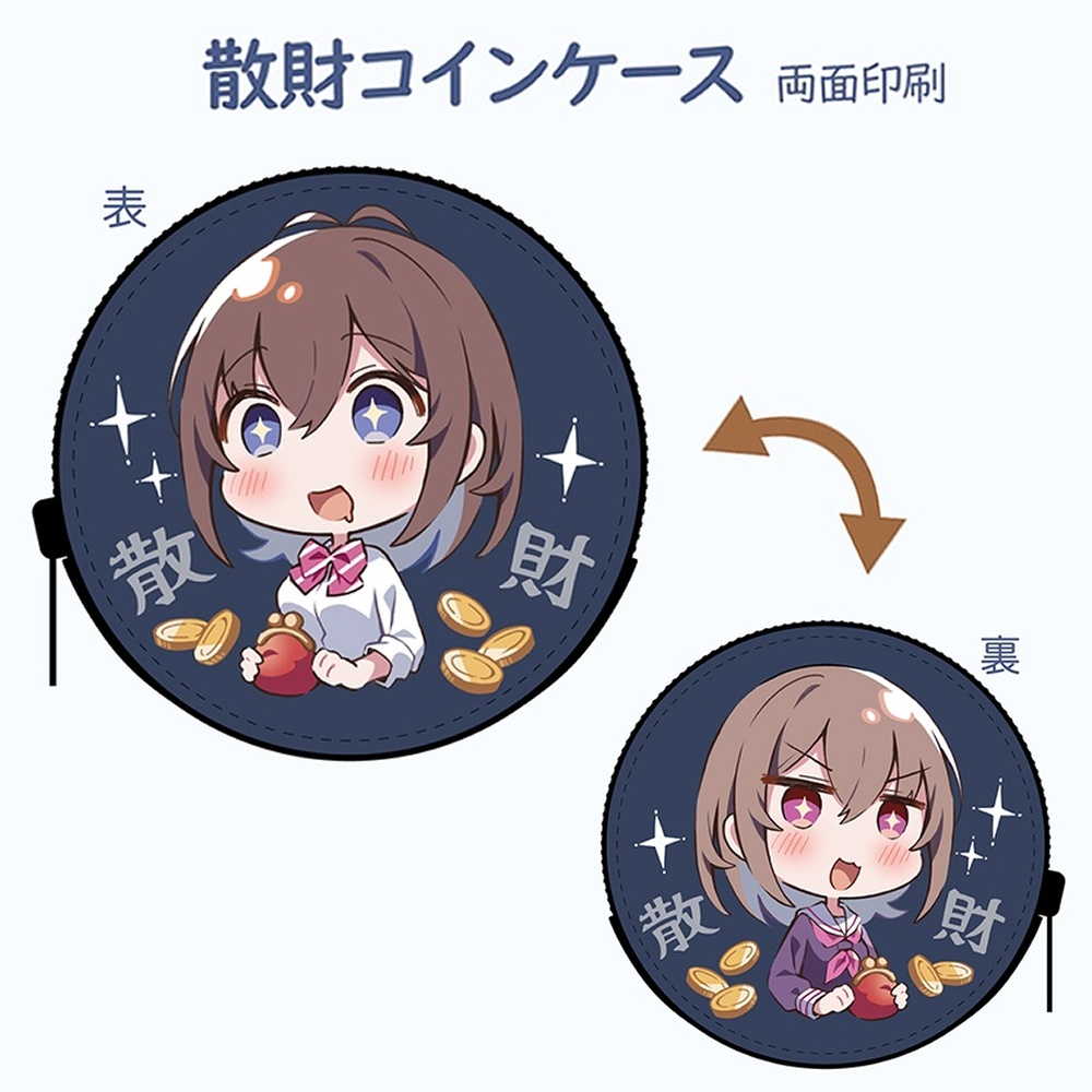 散財コインケース
