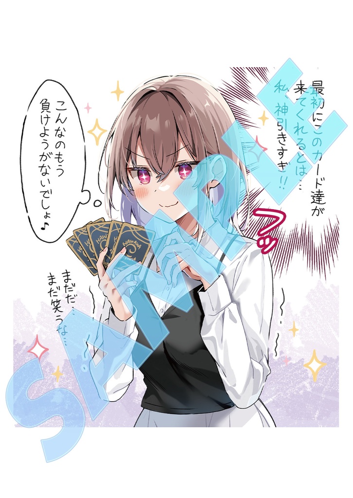 はわわなJK vol.13