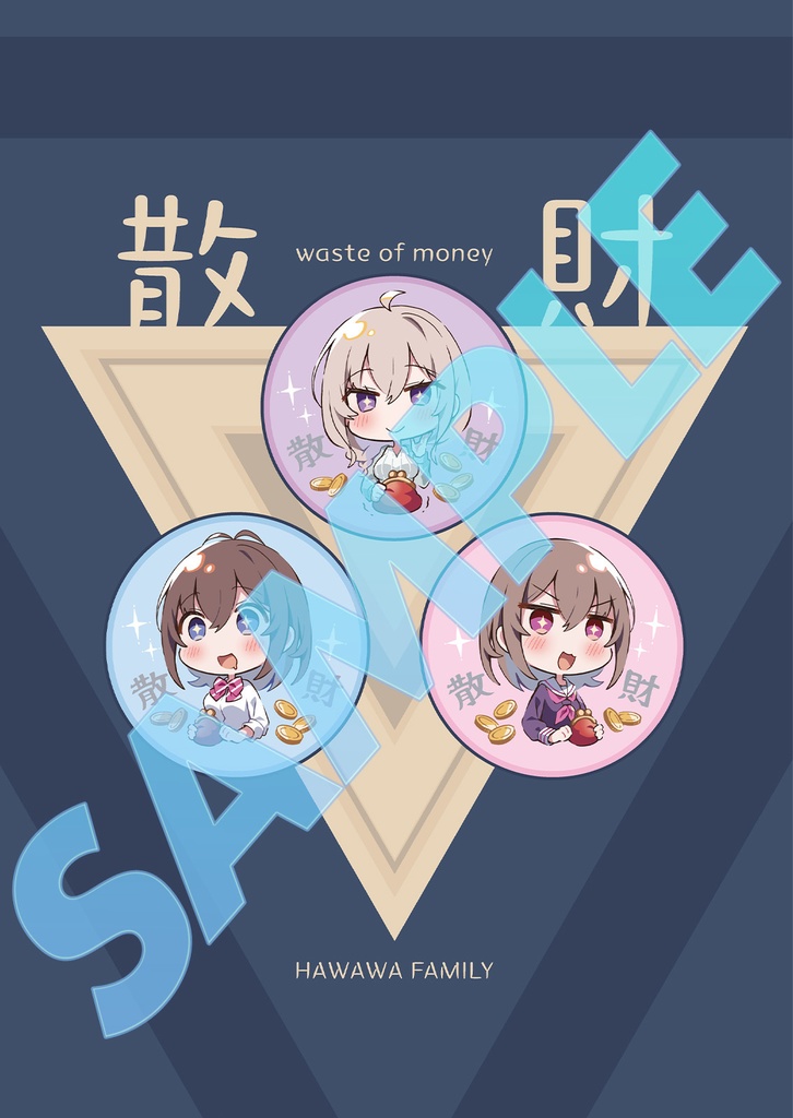 はわわなJK vol.13