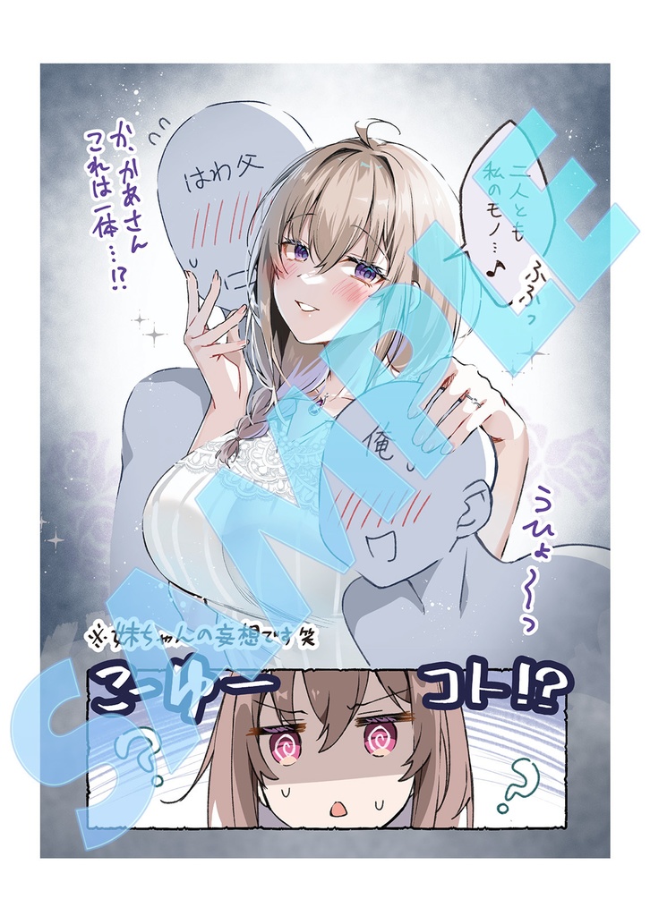 はわわなJK vol.13