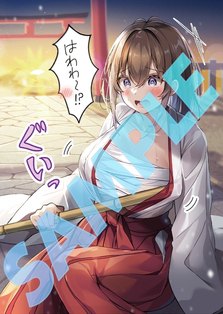 はわわなJK vol.14