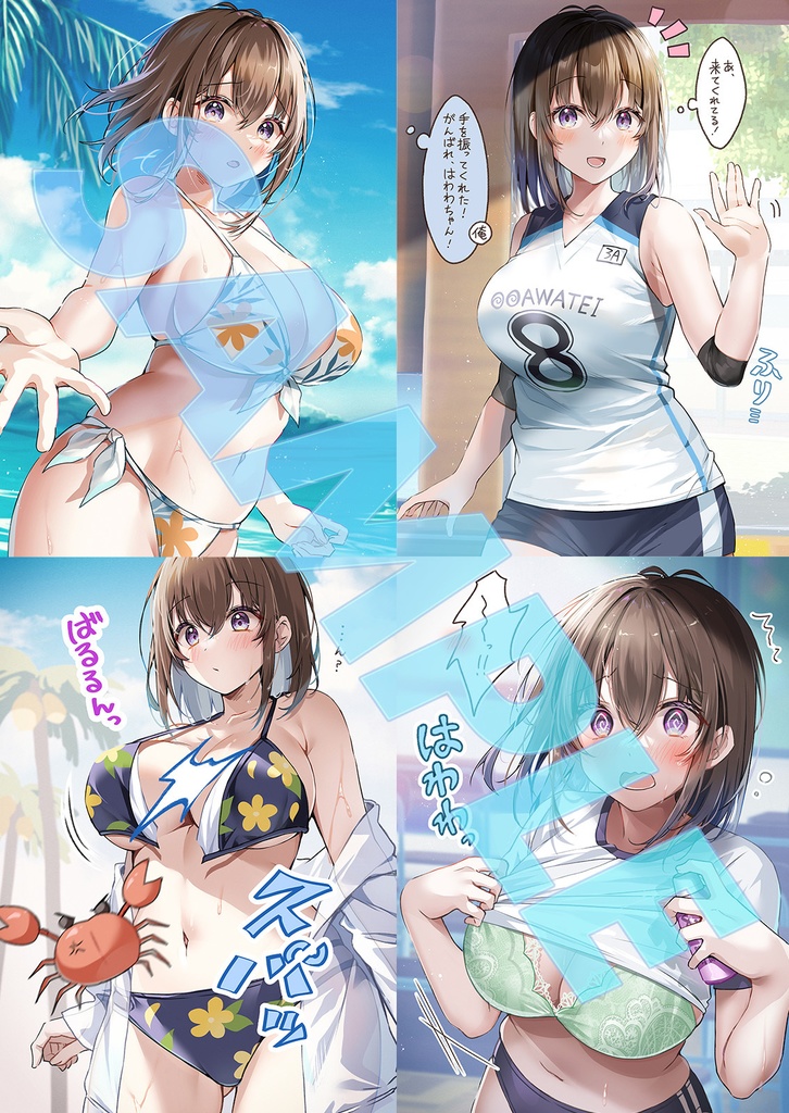 【C106+過去作まとめ買い】「はわわなJK 」セット