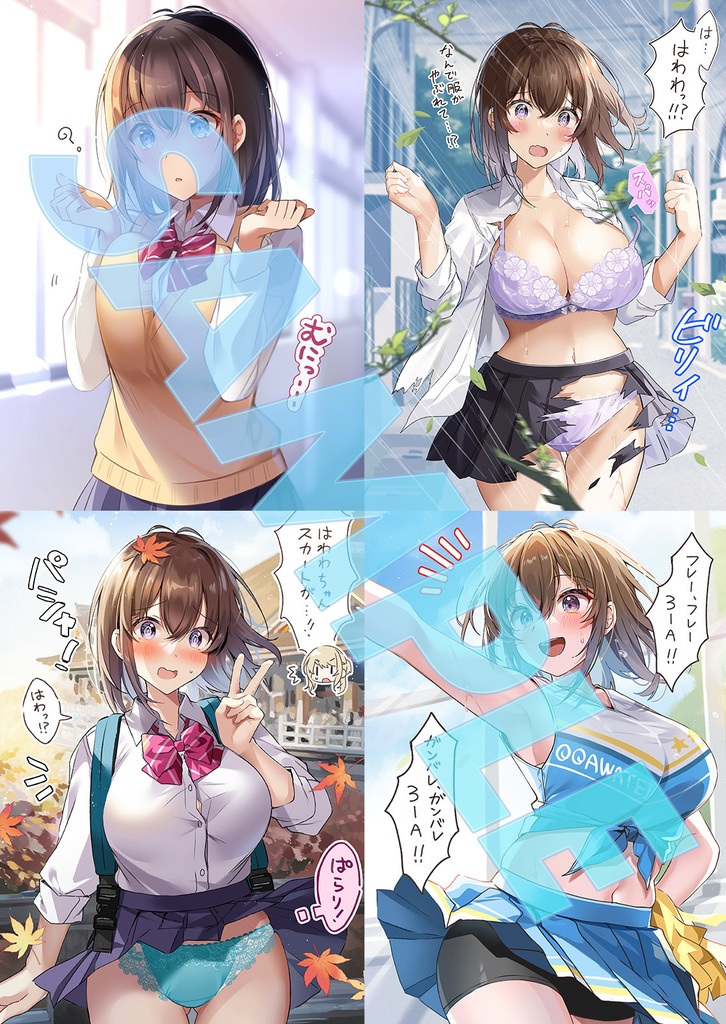 【C106+過去作まとめ買い】「はわわなJK 」セット