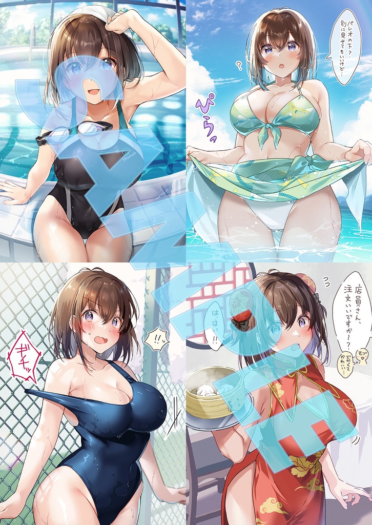 【C106+過去作まとめ買い】「はわわなJK 」セット