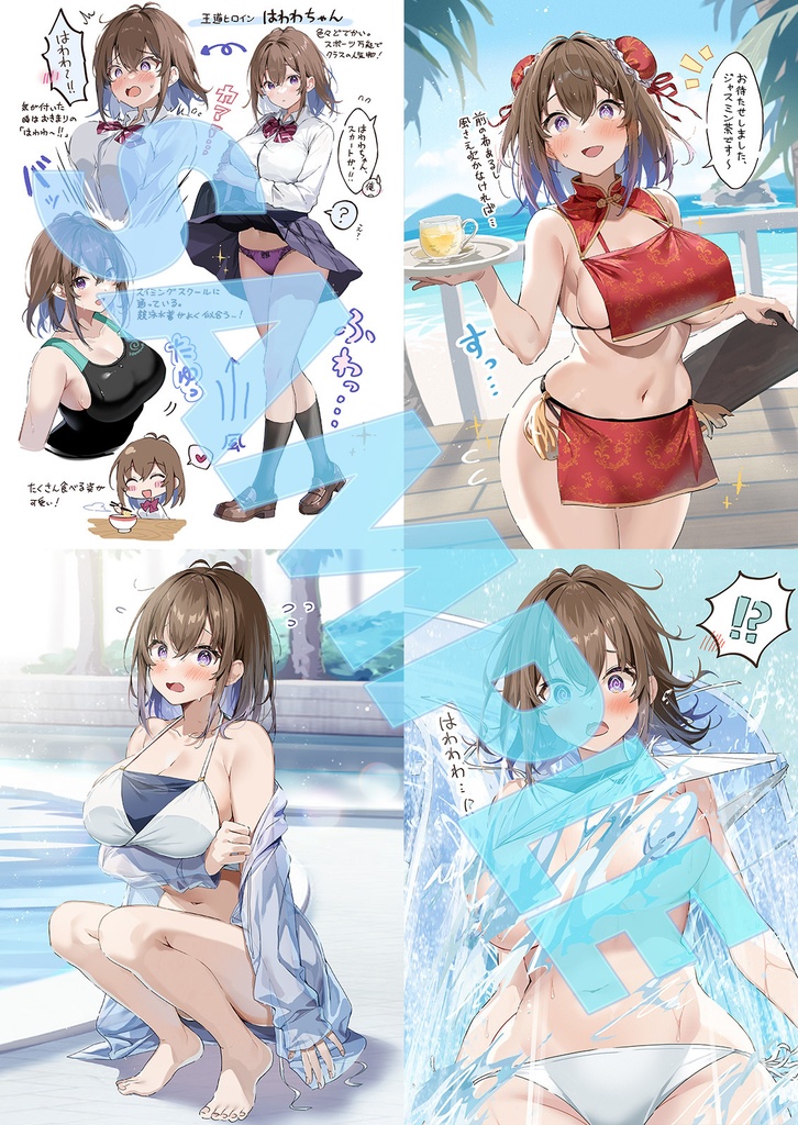 【C106 新刊グッズセット】はわわなJK vol.15+vol.16+グッズ