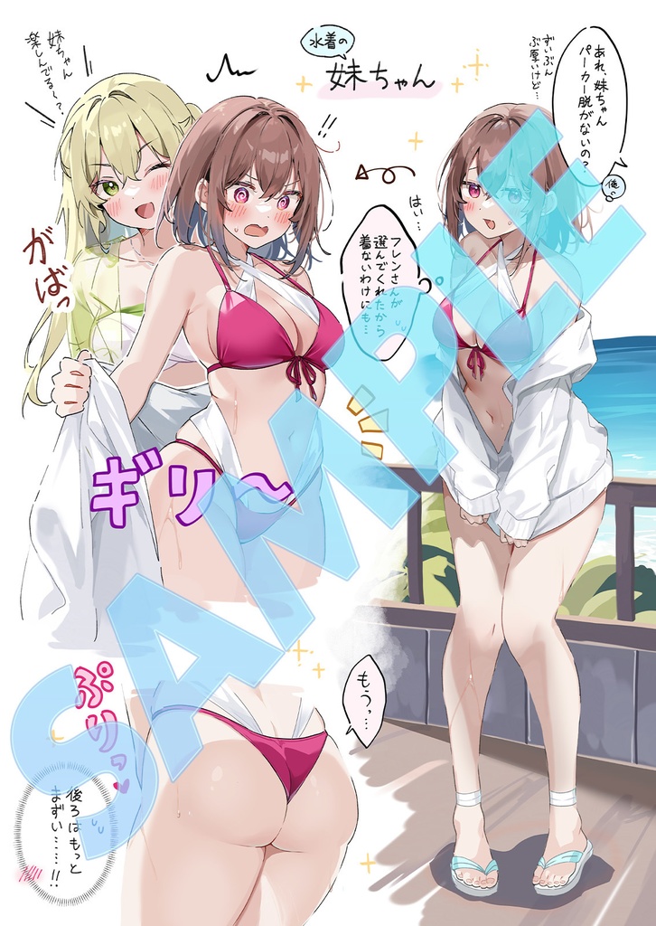 『はわわなJK vol.17 Painu Island』