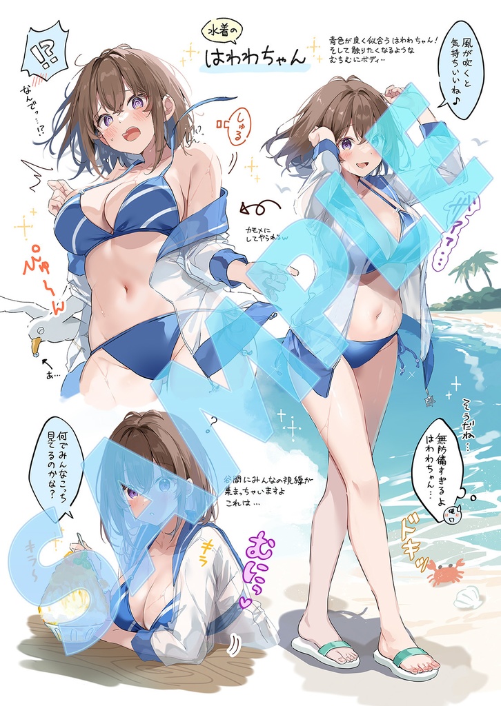 『はわわなJK vol.17 Painu Island』