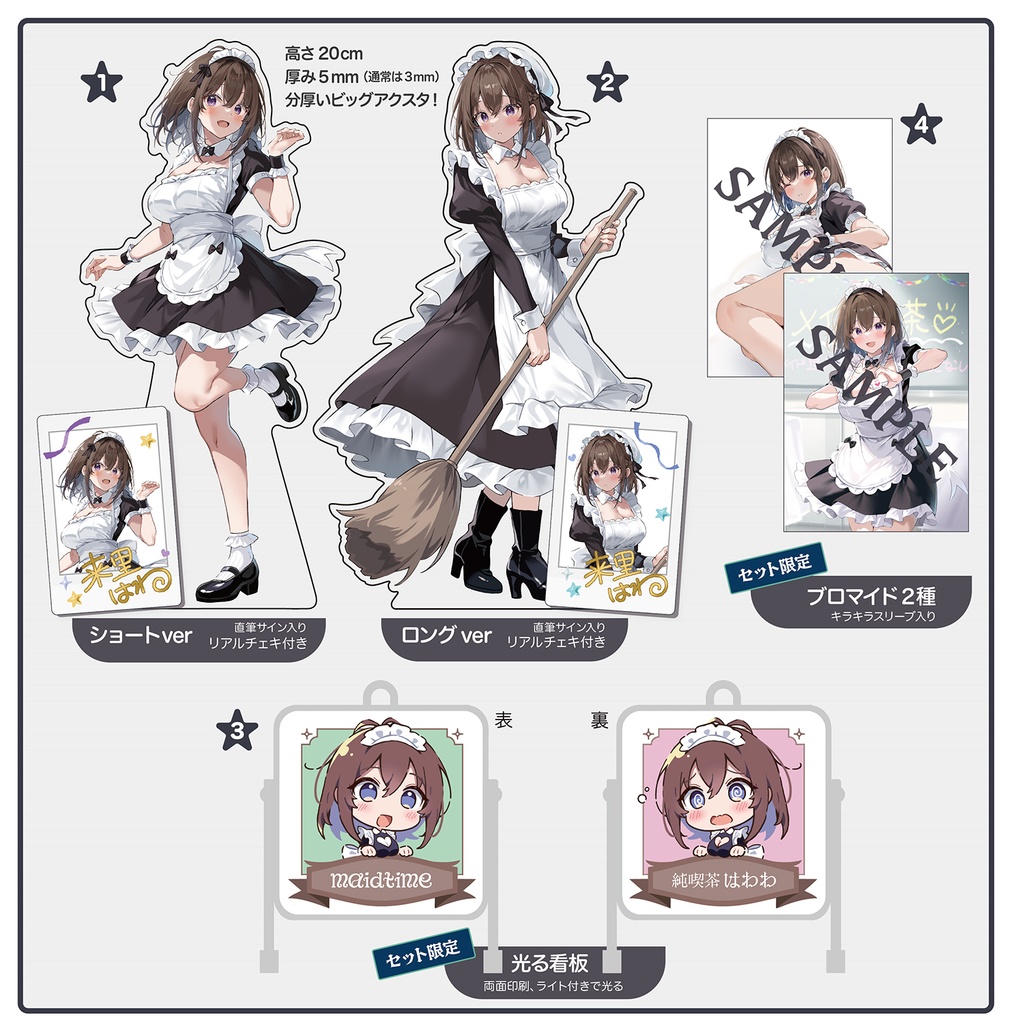 こみトレめいどセット！