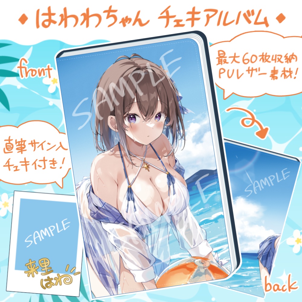 はわわちゃん チェキアルバム【COMITIA156 新作】