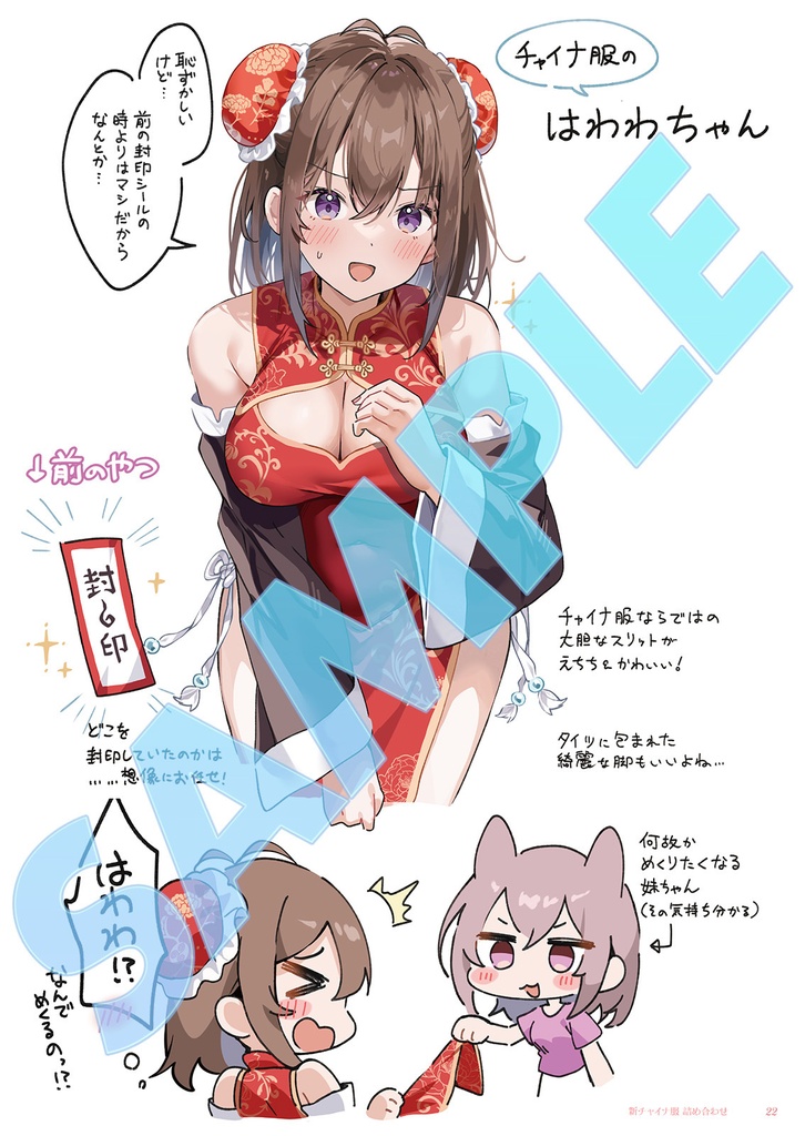 はわわなJK vol.18 Cosplay Event