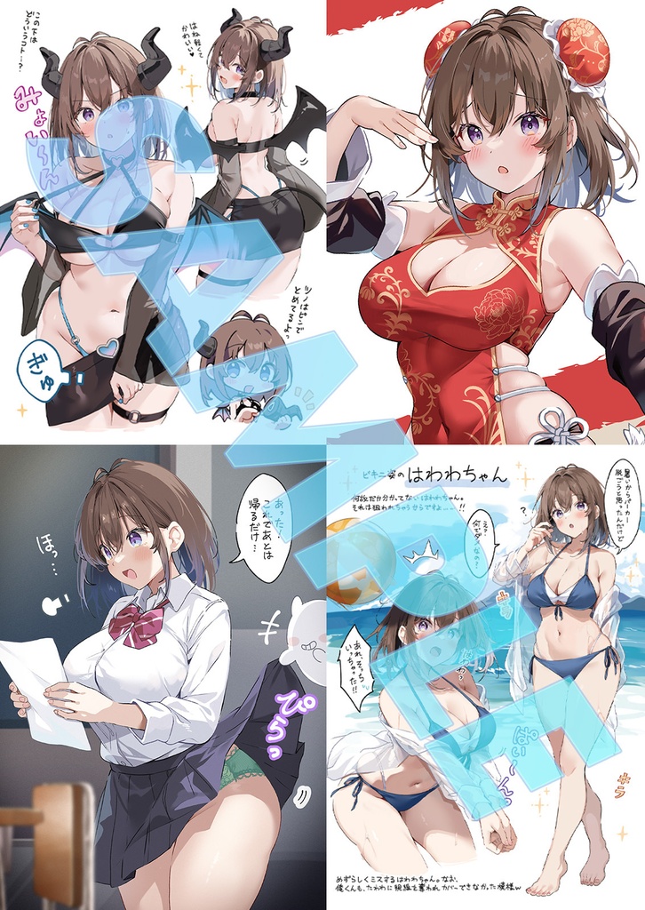 【C108 新刊グッズセット】はわわなJK vol.18+はわわ Holiday Summer+はわわ vs おばけ+グッズ