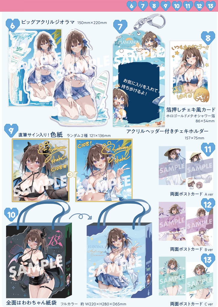 【C108 新刊グッズセット】はわわなJK vol.18+はわわ Holiday Summer+はわわ vs おばけ+グッズ