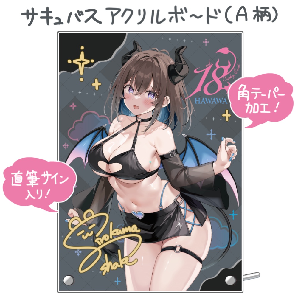 【新作】はわわちゃんサキュバス アクリルボード（A柄）