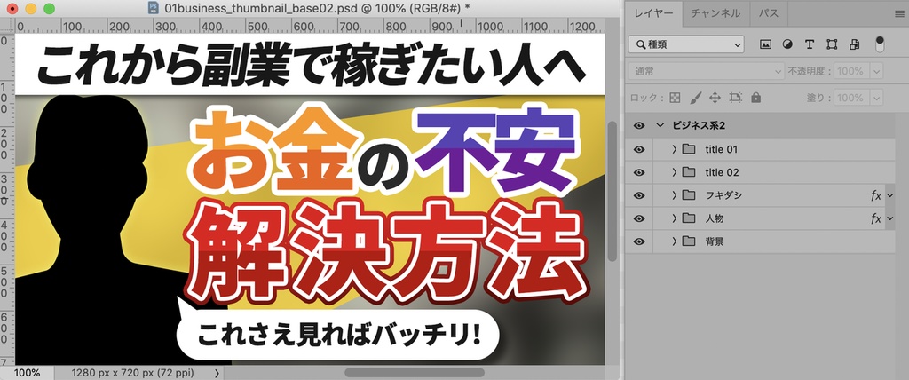 【女性系】YouTubeで使えるサムネイルデザインテンプレート