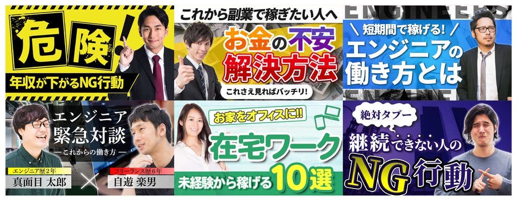 【30種類】YouTubeで使えるサムネイルデザインテンプレート全部購入ページ