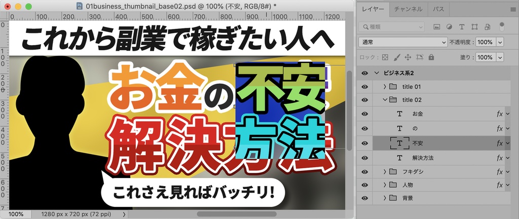 【30種類】YouTubeで使えるサムネイルデザインテンプレート全部購入ページ