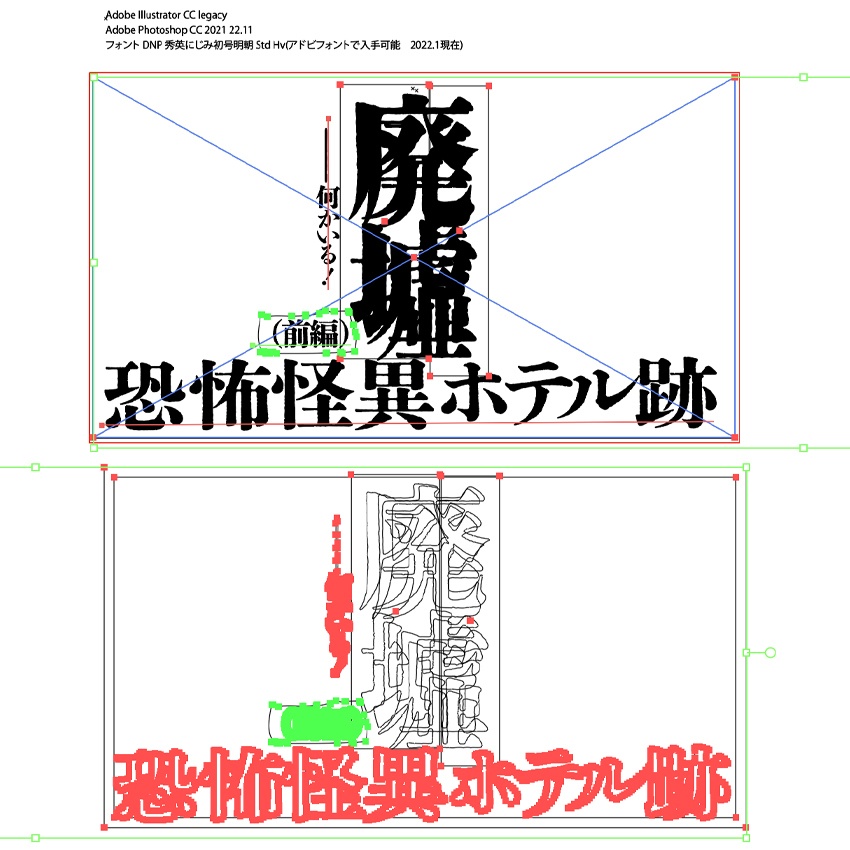 【ホラー系】YouTubeで使えるサムネイルデザインテンプレートB