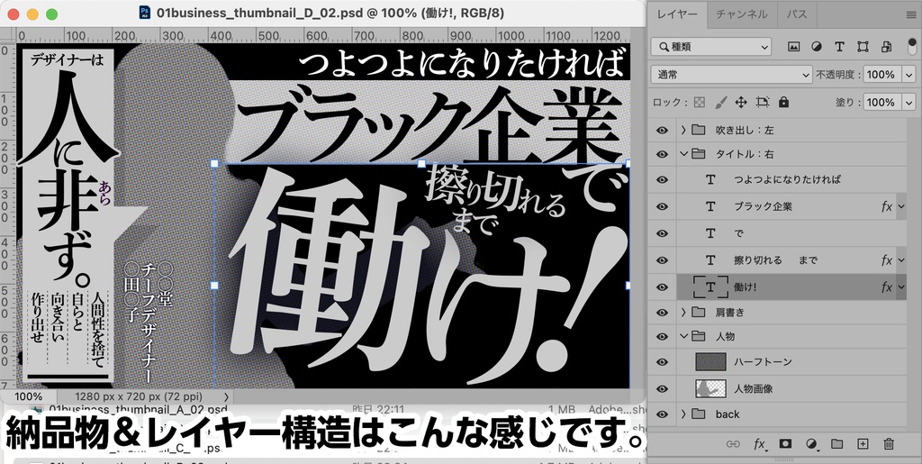 【ビジネス系第2弾】YouTubeで使えるサムネイルデザインテンプレート