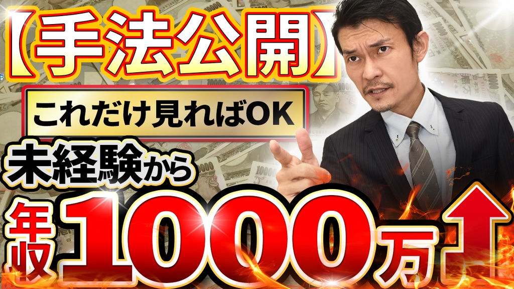 【ビジネス系第2弾】YouTubeで使えるサムネイルデザインテンプレート