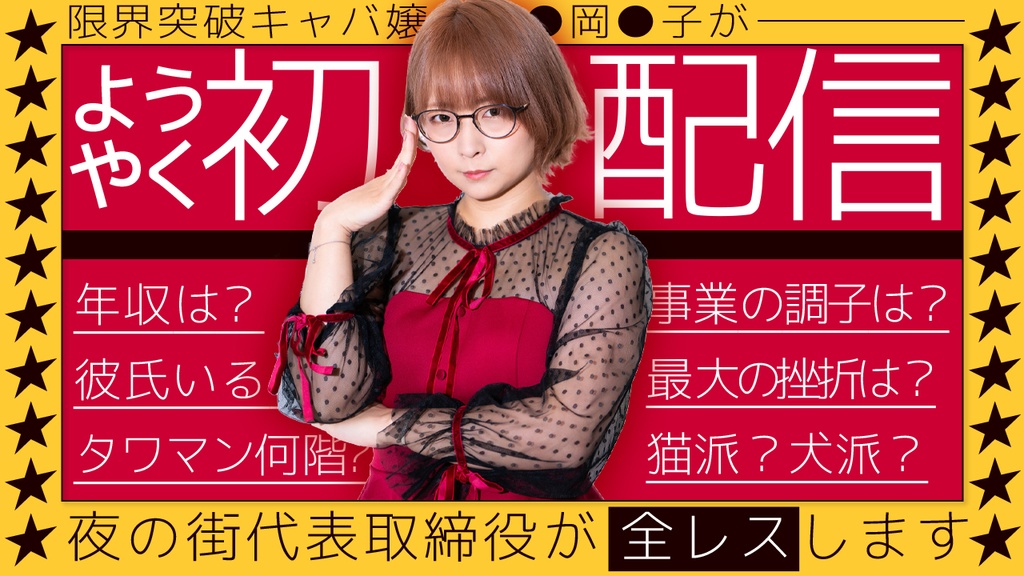 【エンタメ系第2弾】YouTubeで使えるサムネイルデザインテンプレート