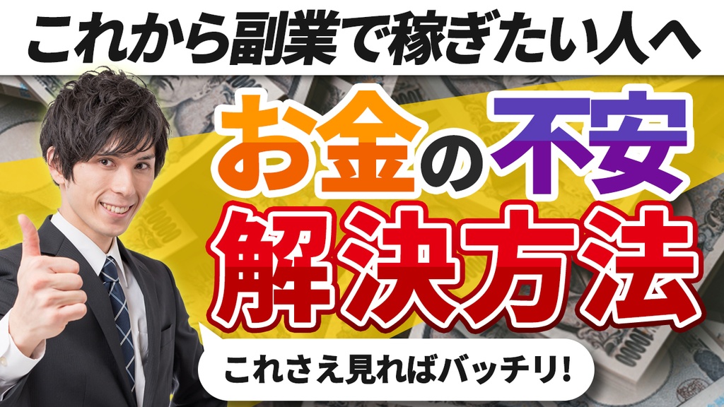 ビジネス系サムネ/テロップベースおまとめパック