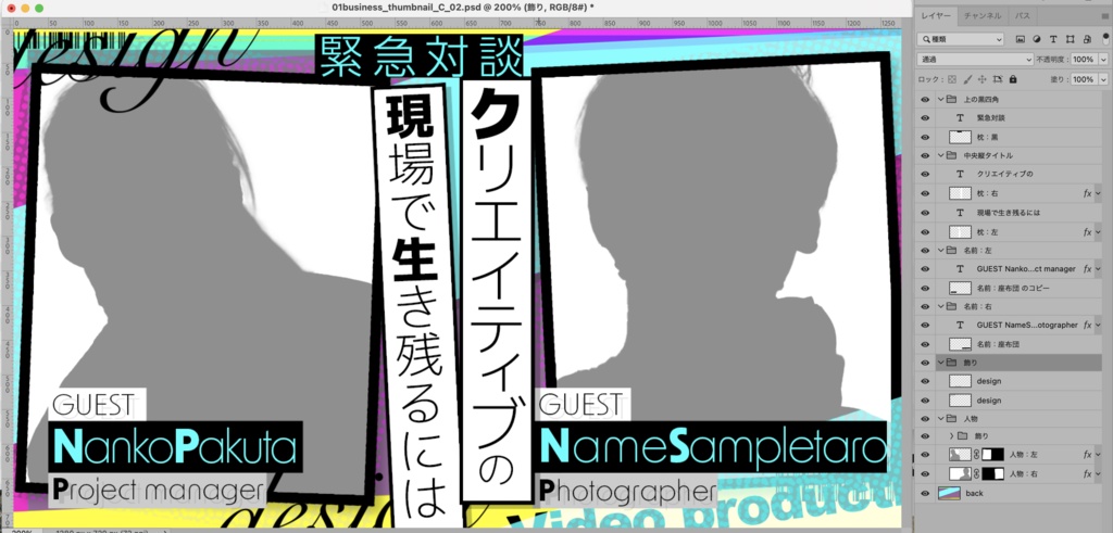 ビジネス系サムネ/テロップベースおまとめパック