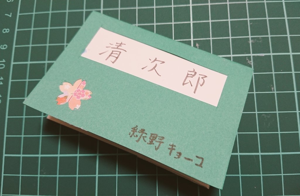 けふ (クトゥルフ神話TRPGシナリオ集)