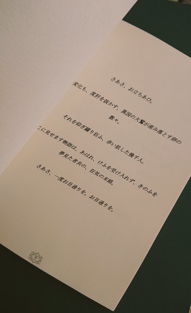 けふ (クトゥルフ神話TRPGシナリオ集)