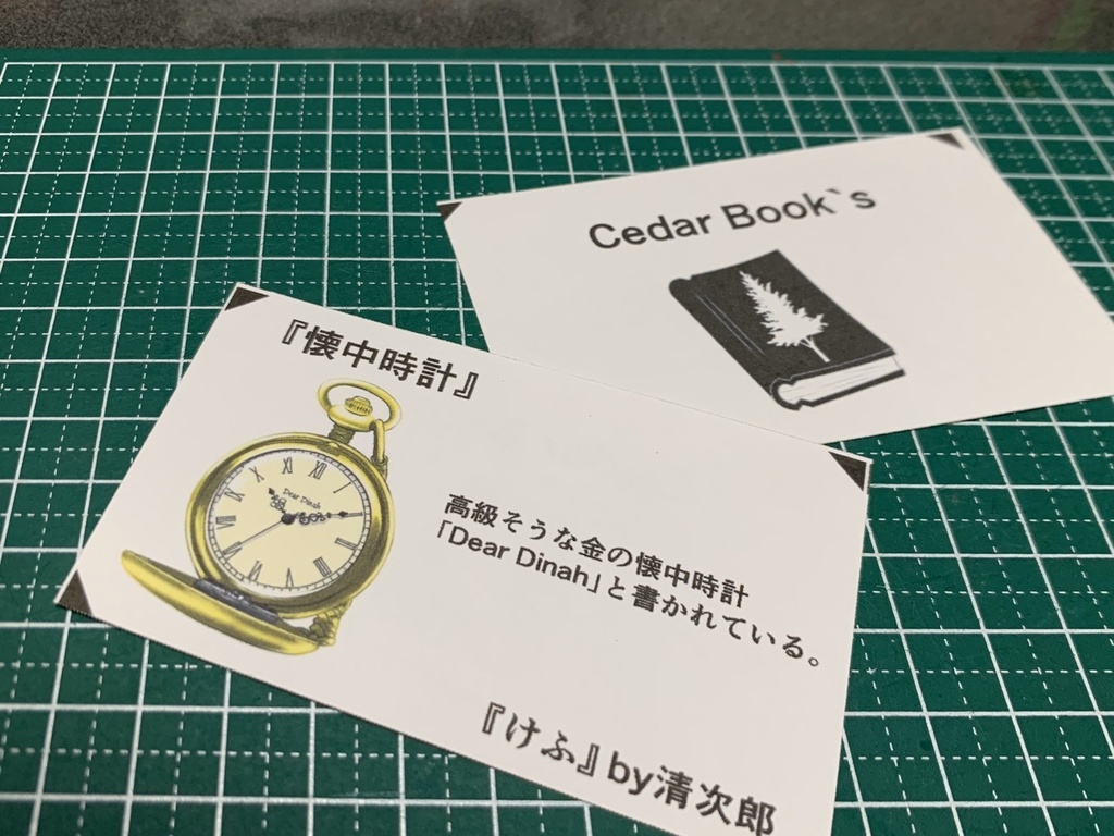 けふ (クトゥルフ神話TRPGシナリオ集)