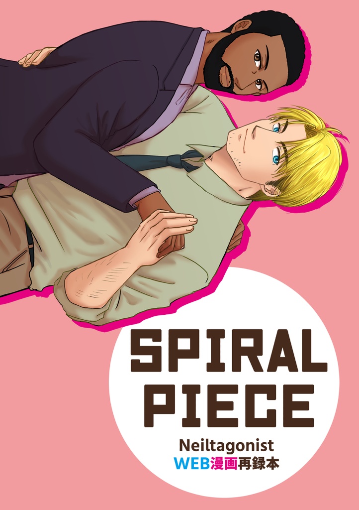 SPIRAL PIECE