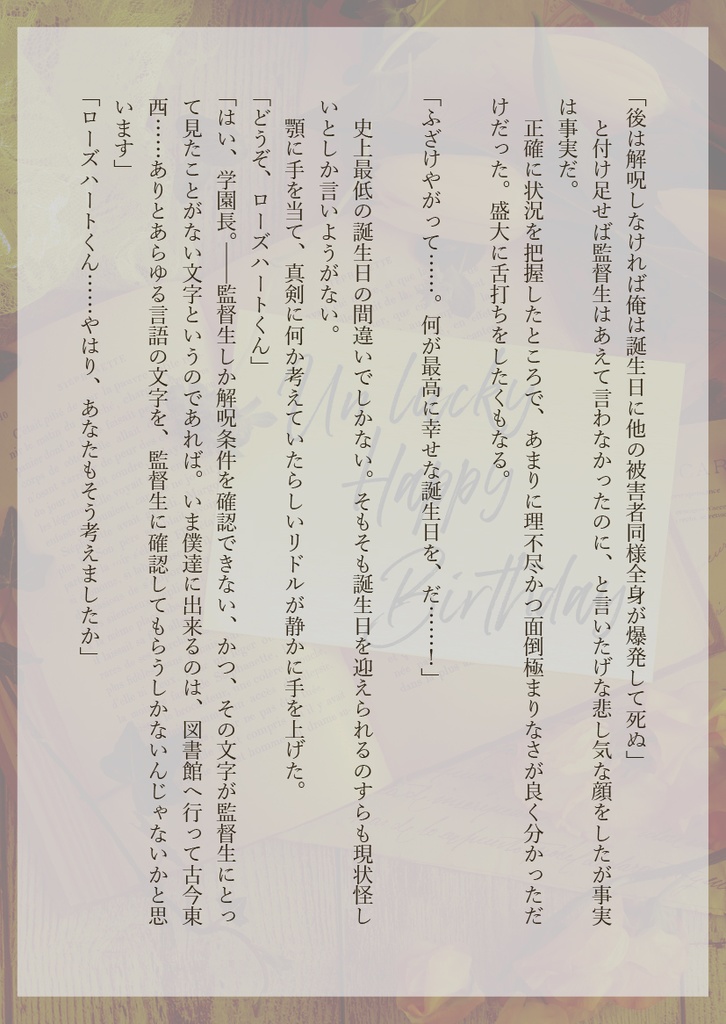 Unlucky Happy Birthday