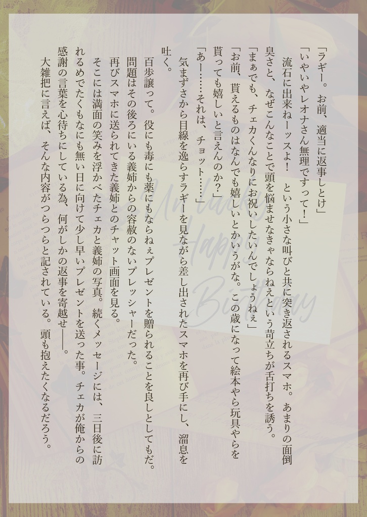 Unlucky Happy Birthday