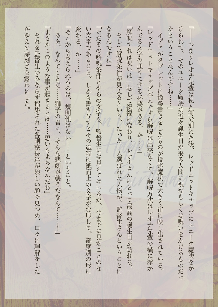 Unlucky Happy Birthday