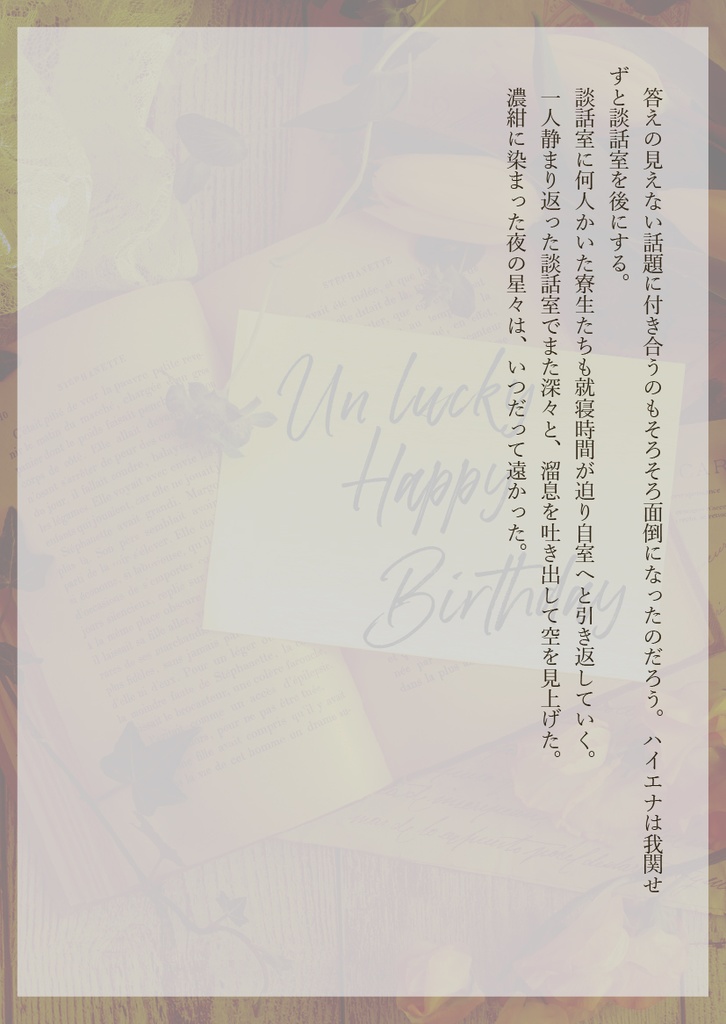 Unlucky Happy Birthday